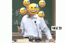 退休教授講座時吸煙被投訴 這究竟是怎么回事