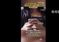女子5次跨省報假警讓110查崗老公 民警立即趕到現場