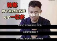 投資人曝韓寒餐廳虧損上億 名氣響但餐品太難吃