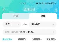 “十一”過后機(jī)票降價(jià)四成 錯(cuò)峰出游正當(dāng)時(shí)