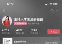 盤點轉型為帶貨主播的名人們 帶貨主播一個月能賺多少錢