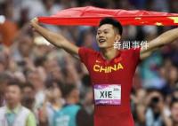 謝震業擔任中國代表團閉幕式旗手