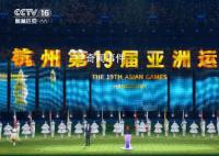 杭州亞運(yùn)會閉幕式 閉幕式恰逢寒露