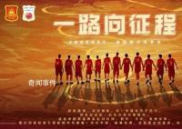 籃協(xié)曬球員牽手漫畫 征程漫漫曲折艱險(xiǎn)