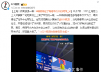 蝴蝶停在了梅德韋杰夫的網(wǎng)球上 觀眾們都自發(fā)地鼓起了掌