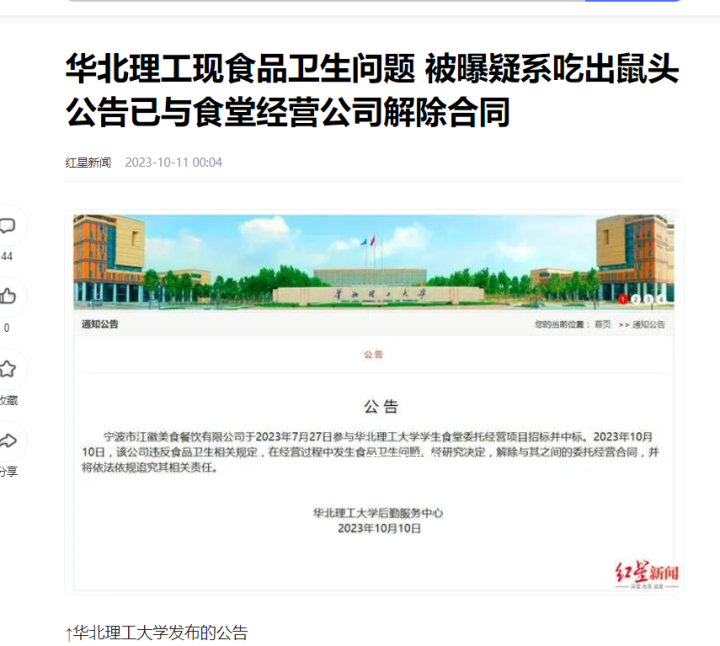 媒體:指鼠為牛接棒指鼠為鴨