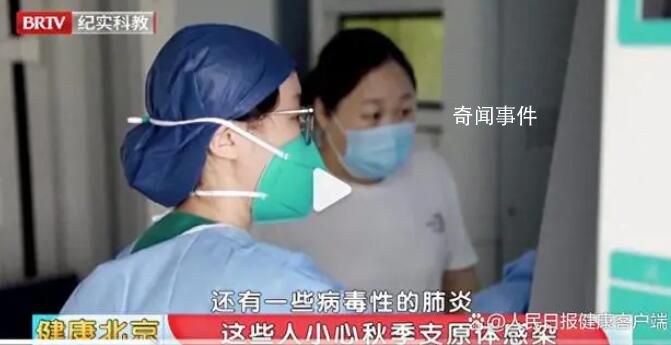 今年或是肺炎支原體流行大年 多地醫(yī)院肺炎支原體感染患兒數(shù)量明顯增加