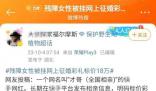 殘障女性信息被掛網(wǎng)上征婚 官方回應(yīng)