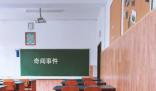 學校為減負要求學生不帶書包回家 致力于減輕學生的課業負擔