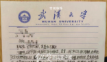 武大學生舉報遭性騷擾 警方已出警