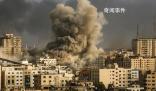 以軍大規(guī)模空襲加沙地帶 畫面曝光