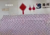 儲戶排長隊取款銀行堆現金墻 展示信心