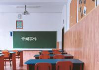 學(xué)校為減負(fù)要求學(xué)生不帶書包回家 致力于減輕學(xué)生的課業(yè)負(fù)擔(dān)
