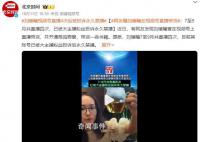 劉暖曦直播4次后被投訴永久禁播 7至9月共直播四次