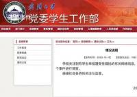 女生稱遭性騷擾維權未果 武大回應