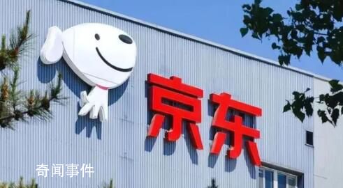 京東港股大跌 京東物流股價(jià)下跌4.15%至9.48港元