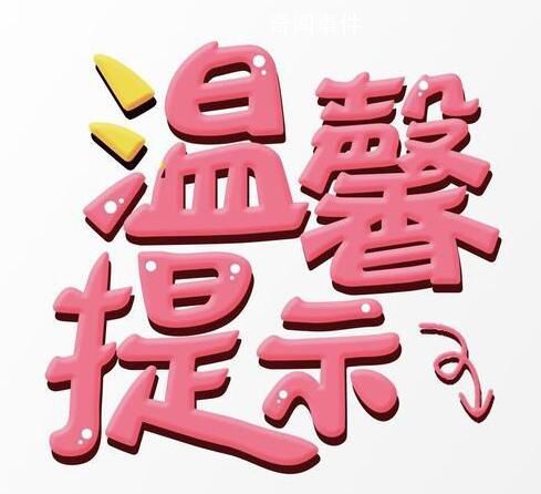 入戶調(diào)查開始了 需提供這些信息