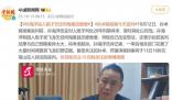 孫海洋說人販子無任何悔意且傲慢