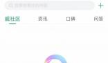 威馬汽車申請破產(chǎn)重整 威馬車機(jī)服務(wù)疑似停服