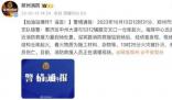 鄭州一加油站爆炸?謠言