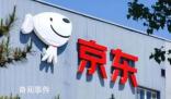 京東港股大跌 京東物流股價下跌4.15%至9.48港元