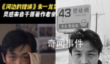 余華說朱一龍又i又e 他真的是藝術(shù)家很厲害