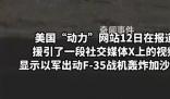 以軍首次出動F-35戰機轟炸加沙 巴勒斯坦傷亡人數激增
