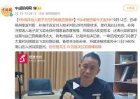 孫海洋說人販子無任何悔意且傲慢