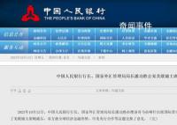 央行行長會見美聯儲主席 就中美央行合作等議題交換了意見