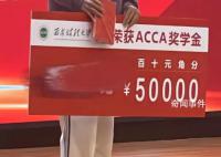 高校獎學金500元寫得像50000元