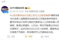 以色列要求加沙北部上百萬人遷移 聯合國呼吁以方撤銷該決定