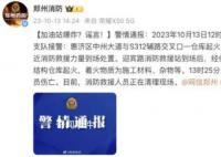 鄭州一加油站爆炸?謠言
