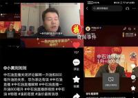 中石油稱1升汽油等于800毫升?謠傳