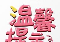 入戶調(diào)查開始了 需提供這些信息