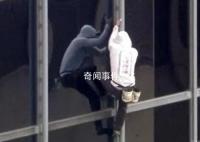 美國男子徒手爬以色列領事館大樓 抵達頂部后被逮捕