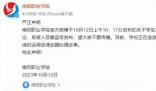 學?；貞俨┓Q讓學生打螺絲賺錢 學校正在追溯信息源頭