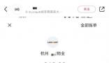 杭州一停車場被曝43小時收費860元 不少網友表示確實太高