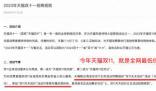今年天貓雙11主推“全網最低價”