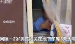 社區回應3歲孩子被父親關車庫3天 正在調查處理