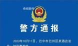 男子被推入電梯井墜亡嫌犯被刑拘 案件正在進一步偵辦中