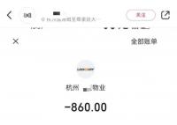 杭州一停車場被曝43小時收費860元 不少網友表示確實太高