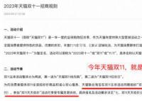 今年天貓雙11主推“全網最低價”