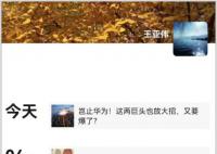 “公募一哥”王亞偉一天內兩度發聲