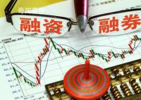 證監會出臺融券政策兩條逆周期安排 更好發揮逆周期調節作用