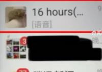 孫女得知聊天框是置頂時爺爺已病逝 自責沒和爺爺多說話