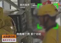 外賣小哥偷外賣被抓:我胖容易餓