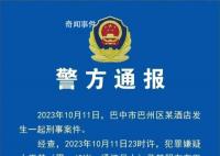 男子被推入電梯井墜亡嫌犯被刑拘 案件正在進一步偵辦中