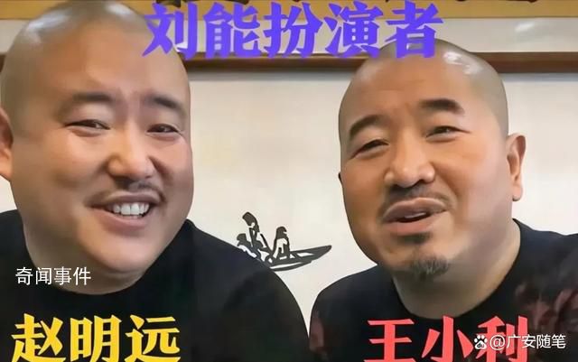 劉能飾演者趙明遠(yuǎn)已在老家安葬 引發(fā)網(wǎng)友關(guān)注和討論