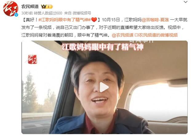 江歌媽媽眼中有了精氣神 稱不會被任何人道德綁架