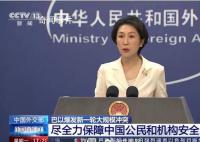 外交部:建議在以中國公民盡快回國